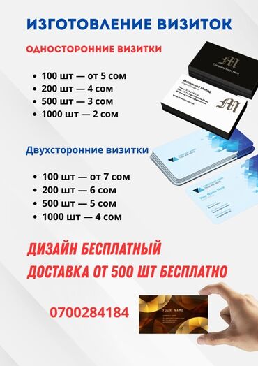 изготовление печатных плат: Высокоточная печать, Лазерная печать, Струйная печать, | Визитки