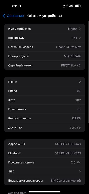 Apple iPhone: IPhone 14 Pro Max, Колдонулган, 128 ГБ, Көгүлтүр, Заряддоочу түзүлүш, 100 %