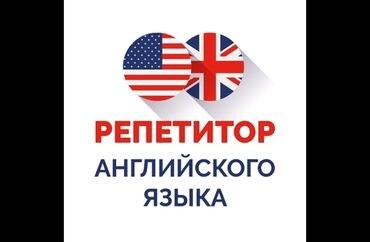 программы для распознавания текста (от 6 до 10): Репетитор