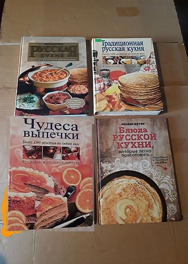 Продаются поваренные книги.22 азн/шт. Оптом 17 азн/шт.Большой формат с