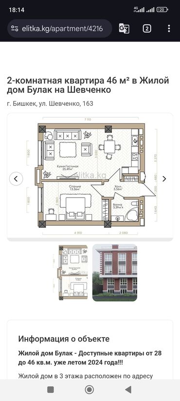 разделитель комнаты: 2 комнаты, 46 м², 1 этаж, ПСО (под самоотделку)