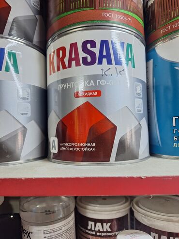 композитные газовые баллоны: Грунтовка ГФ-021 "KRASAVA" представляет собой алкидную грунтовку