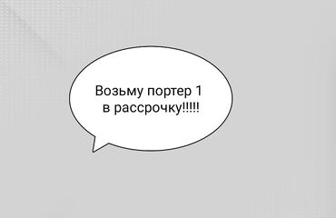 хендай соната 2021 цена бишкек: Возьму портер 1 в рассрочку !!! 170000берем калганы расрочка