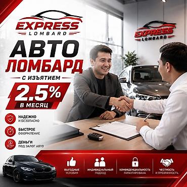 Автоломбард | Кредит