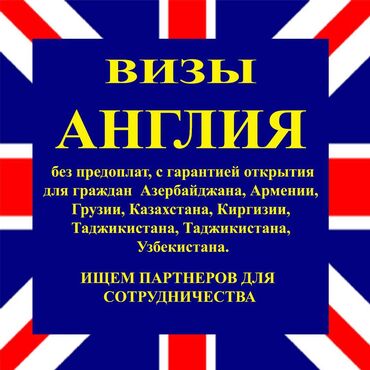 таджики: Туристическая фирма с Украины ищет партнеров для сотрудничества по