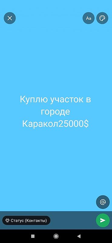 продаю дом киргизия 1: 45 соток Электричество, Водопровод, Канализация — 1