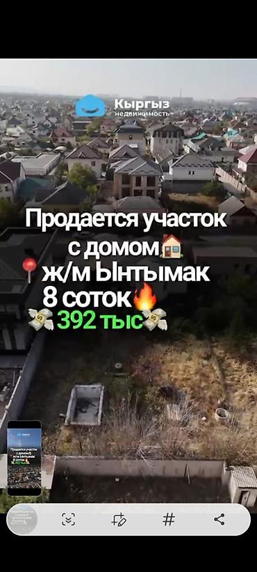 8: 8 соток, Для строительства, Договор купли-продажи, Красная книга, Тех паспорт — 2