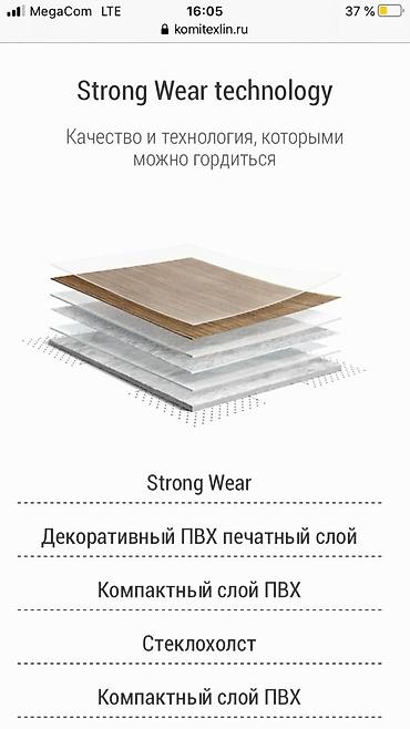 Линолеум: Линолеум ПВХ в рулонах — коллекции с деревянными и однотонными — 9