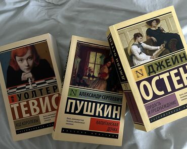 теннисный ракетка: Классика, Орус тилинде, Акысыз жеткирүү, Өзү алып кетүү