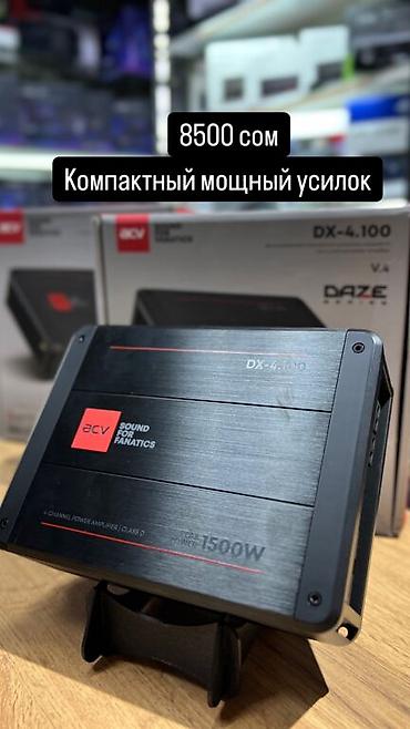 Усилители звука для авто: Усилитель Новый at lalafo.kg — 13 Усилители звука для авто: Усилитель Новый — 13