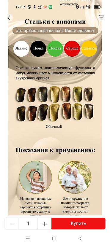 Корректоры осанки: Важно! Стельки, разработанные компанией Whieda, отличаются — 9