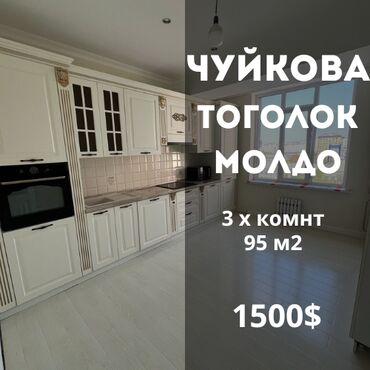 Долгосрочная аренда квартир: 3 комнаты, Агентство недвижимости, Без подселения, С мебелью полностью