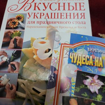 китеп сатып алуу: Продаю 2 книги самоучитель по карвингу