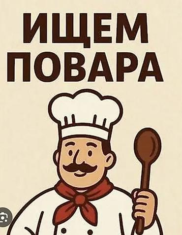 чон арыке: Талап кылынат Ашпозчу : Ысык цех, Корей ашканасы — 1