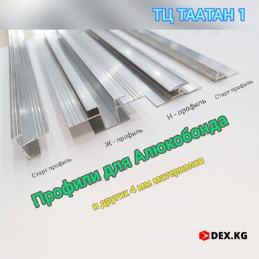 Алюминиевые композитные панели (Алюкобонд): Алюкобонд!!! Алюминиевые композитные панели! Размеры листа 3м² (1 — 6