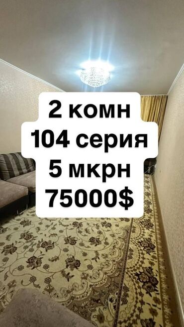 Продажа квартир: 2 комнаты, 58 м², 104 серия, 3 этаж, Косметический ремонт