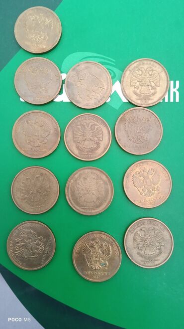 Монеты: Набор монет СССР и России: 1) 10 рублей, образца Банка России, год — 14