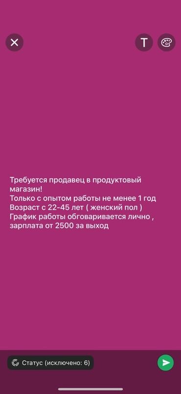 работа на неполный день для женщин: Требуется продавец в продуктовый магазин. Вакансия предполагает работу
