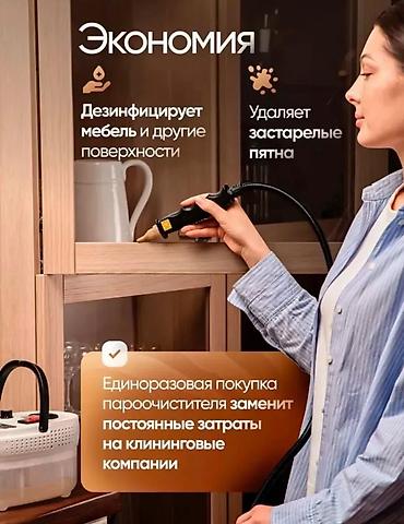 цена пароочистителя: Пароочиститель Ручной Новый — 5