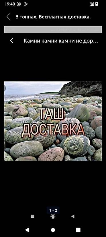 карьерный: Галька, Карьерный, Для газона, Газ 53, Спринтер, Хово — 4