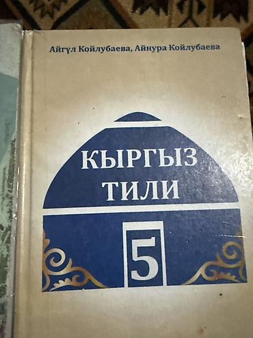шылдырак аспап: Набор детских и школьных книг - Учебник «Математика. 4 класс» (И. Б — 3