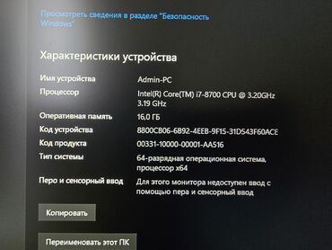 блок питания на пк: Компьютер, ОЗУ 16 ГБ, Для работы, учебы, Б/у, Intel Core i7, HDD + SSD