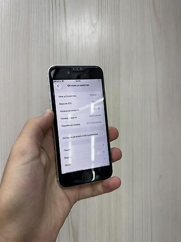 iphone se 32gb: IPhone SE 2020, Б/у, 128 ГБ, Белый, Защитное стекло, Чехол, В рассрочку, 74 % — 2