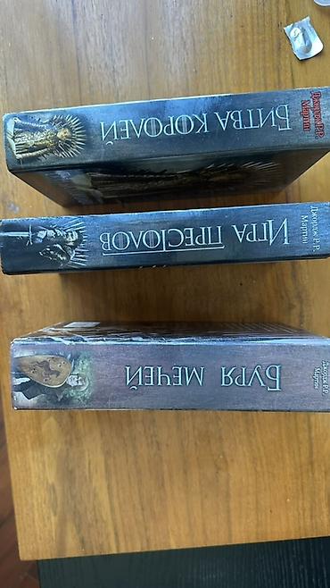 kitab alan: Corc R. R. Martin – “Buz və Odun Mahnısı” seriyasından 3 kitabın rus — 1