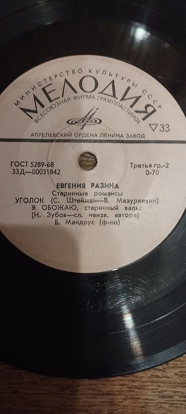 Виниловые пластинки: Продаю пластинки более 60 штук — 13