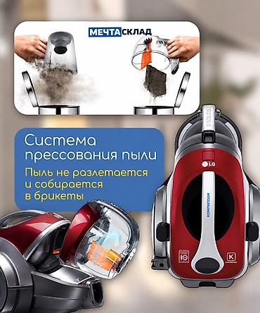 лдж пылесос: Обычный пылесос Новый LG Тип пылесборника: Контейнер — 3
