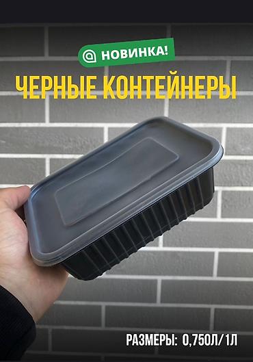 Пищевые контейнеры и ланч-боксы: Пищевой контейнер, цвет - Белый — 11