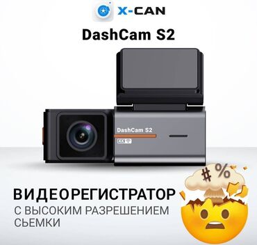 колонки в авто: AZ - Car Video Capture Жаңы, Маңдайкы айнегине, GPS жок, G-Sensor жок, Антирадар жок