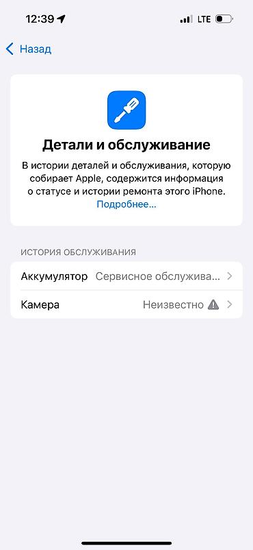 Apple iPhone: IPhone 14 Pro, 256 ГБ, Графит, Чехол, 69 % — 7
