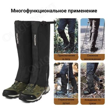 Другие товары для зимнего спорта: 🟠 Гетры Naturehike HJ-X04 🟠 ⠀ Гетры Naturehike HJ-X04 предназначены at lalafo.kg — 7 Другие товары для зимнего спорта: 🟠 Гетры Naturehike HJ-X04 🟠 ⠀ Гетры Naturehike HJ-X04 предназначены — 7