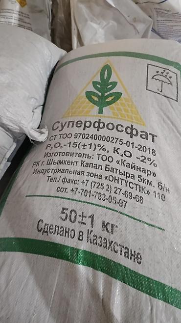 бигбэги: Удобрение Диаммофоска — 4