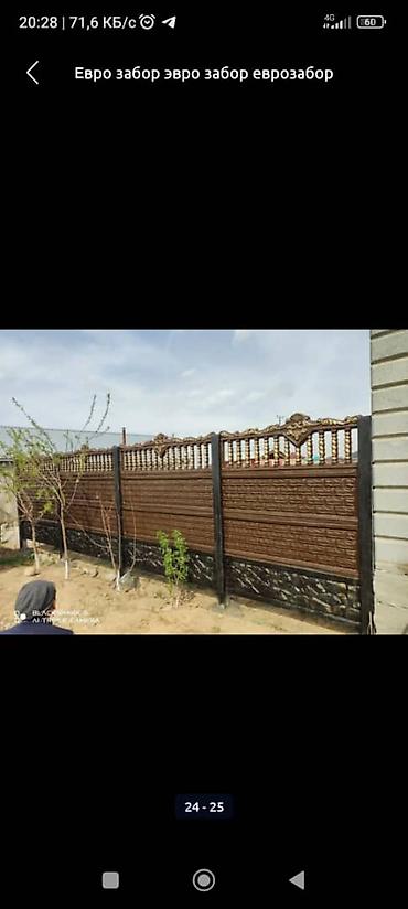 Бетонные еврозаборы: Еврозаборы Описание: - Секционные железобетонные заборы (еврозабор) — 4