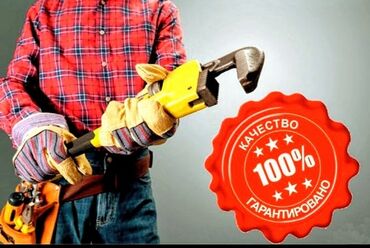 Su təchizatı: Здравствуйте, дорогие друзья! Предлагаю услуги которые соответствует — 5