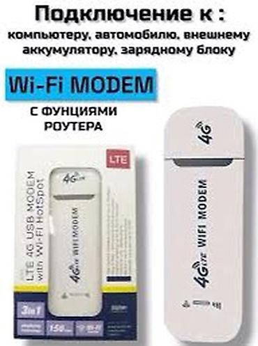 mod: #4G LTE Wi‑Fi USB‑модем c функцией роутера Поддерживает всех — 2
