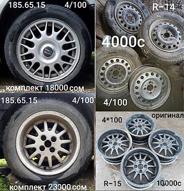 Спойлеры: Задний спойлер Volkswagen 1994 г., Б/у, Оригинал — 5