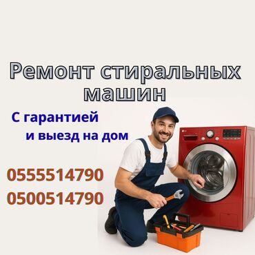вышивка на одежде машинкой цена: Ремонт стиральных машин на дому Ваша стиральная машина сломалась? Не