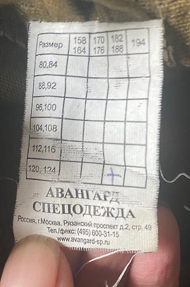 костюм шорты: Продаю горку «антиклещ» только куртку ( брюк нет). Ширина плеч 54 см — 2