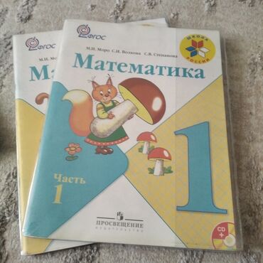 гдз по русскому 5 класс бреусенко матохина: Моро 1- класс, азбука 1 класс