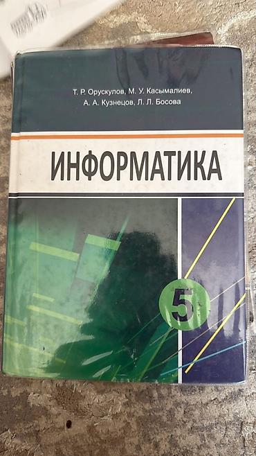 кузо: Комплект учебников для 5 класса (русский язык обучения): - Музыка — — 3