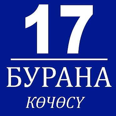 Печать: Адрес — это лицо вашего дома. Мы создаём таблички, которые не только — 7