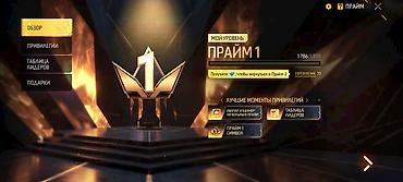 отдам аккаунт бесплатно: Продажа игрового аккаунта Free Fire. Продаю и обмениваю — 2