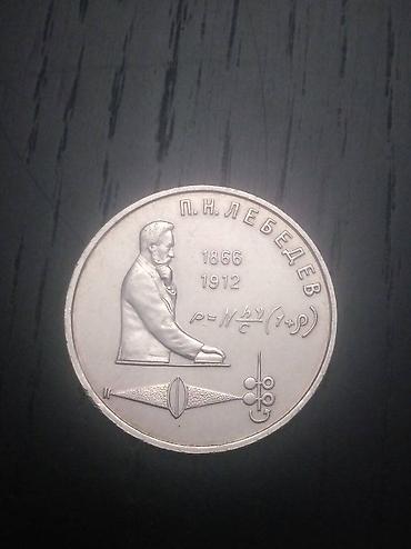 Sikkələr: Kolleksiyalıq,Yubiley Sovet rubulları.Çox əla vəziyyətdə.Cəmi 20 -da lalafo.az — 7 Sikkələr: Kolleksiyalıq,Yubiley Sovet rubulları.Çox əla vəziyyətdə.Cəmi 20 — 7