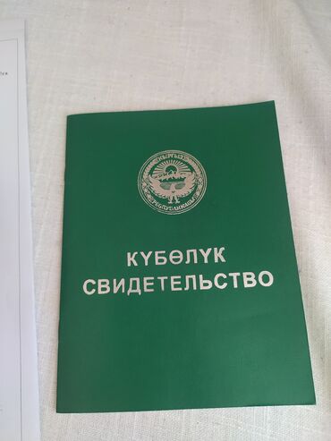 суугат жер сатылат: 95 соток, Для сельского хозяйства