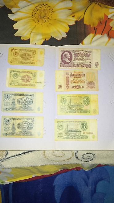 совет: Kolleksiya üçün köhnə kağız pullar dəsti Tərkib: - SSRİ dövrü — 5
