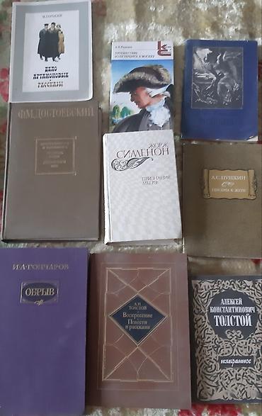 стих: Срочно!!! В связи с переездом продаю книги очень дешево Книги отдаю — 4