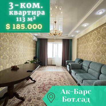 Продажа квартир: 3 комнаты, 113 м², Элитка, 7 этаж